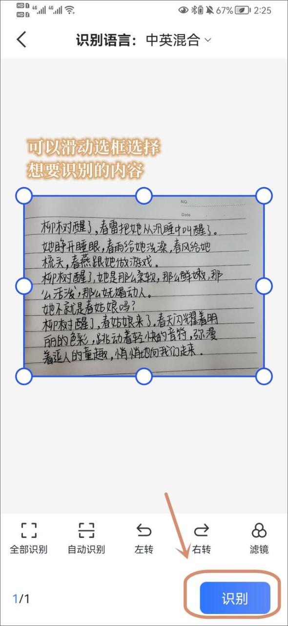 医生写的字怎么识别软件,医生写的字怎么识别软件免费