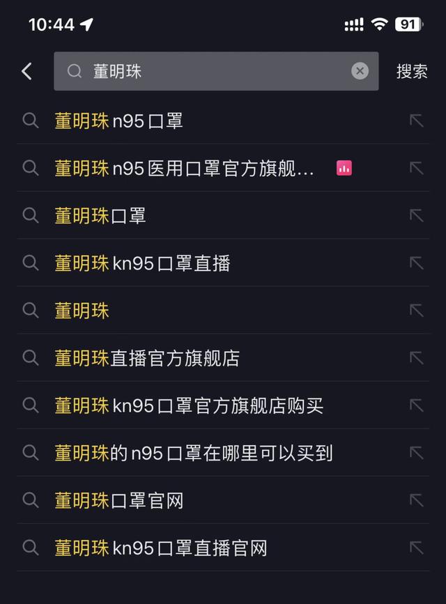 抖音卖货是真的还是假的,抖音上的官方旗舰店是真的吗