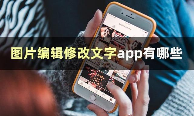 苹果手机图片怎么编辑文字上去,苹果手机图片怎么编辑文字上去显示