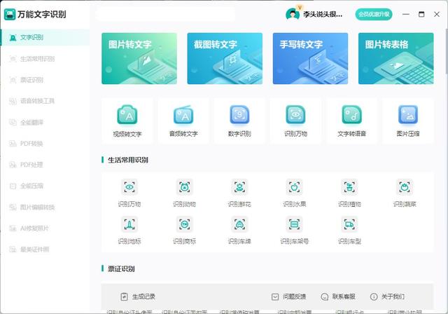透视扫描仪器,透视扫描仪器开挂