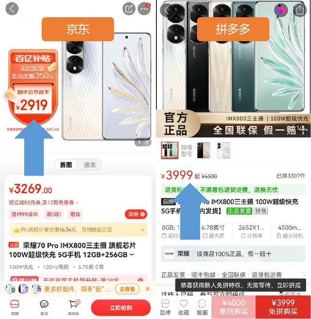 拼多多上同款不同价你该买哪个,拼多多上同款不同价你该买哪个商品