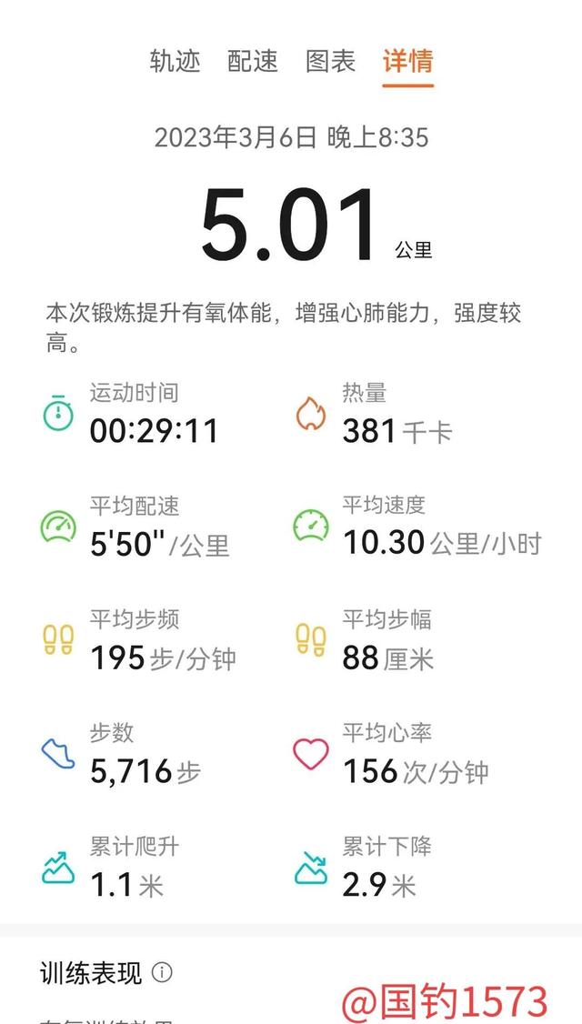 两公里跑步要用多少分钟,两公里开车要用多少分钟时间