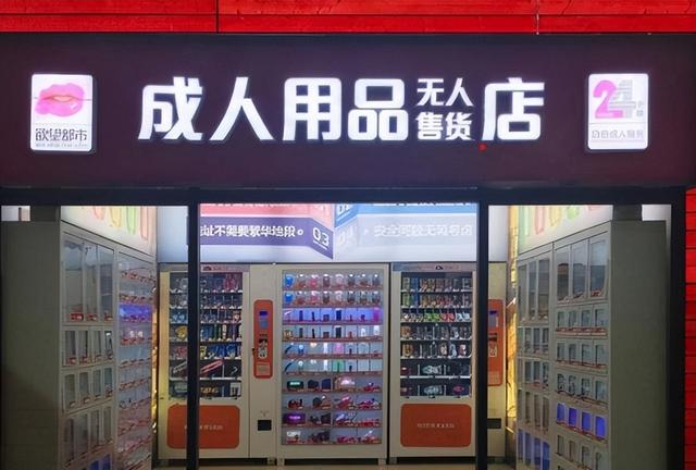 成人用品年销售高达千亿，为何女性是购买主力？这是很现实的问题