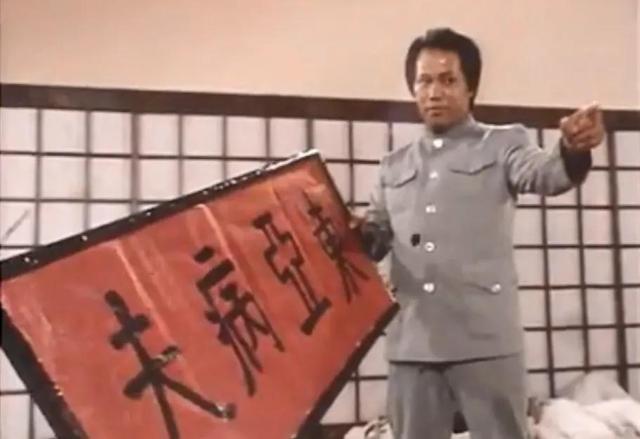 东亚病人夫,东亚病妇是谁起的