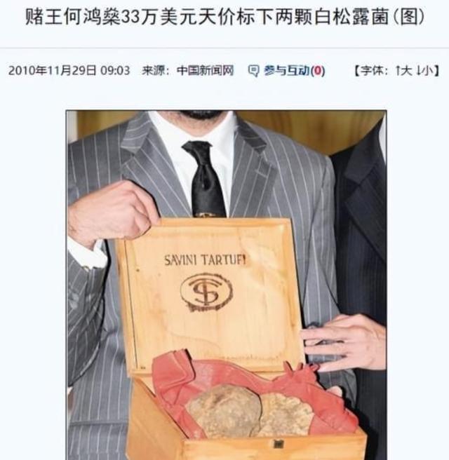 黑松露多少钱一斤，黑松露的功效与作用