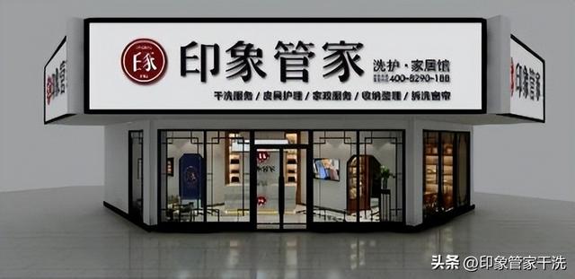 干洗店的设备大约需要多少钱,洁希亚国际洗衣店
