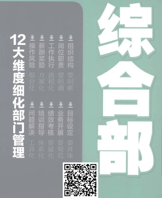 总经办是什么部门走什么科目,总经办属于什么部门