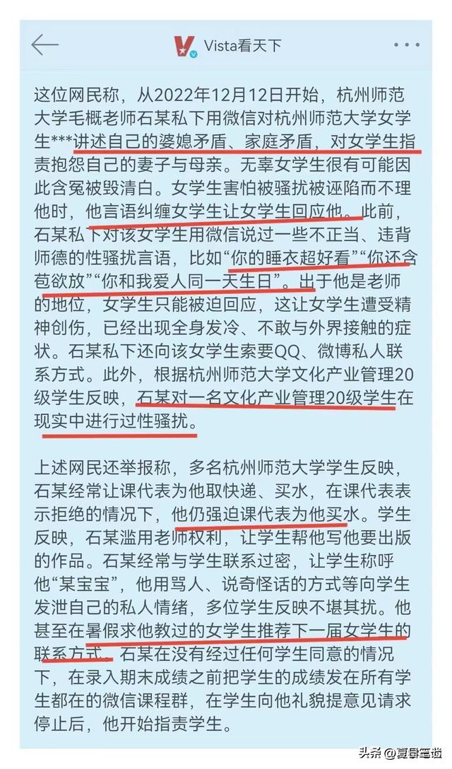 高校教授私聊女生被曝光你还含苞待放！你睡衣超好看！