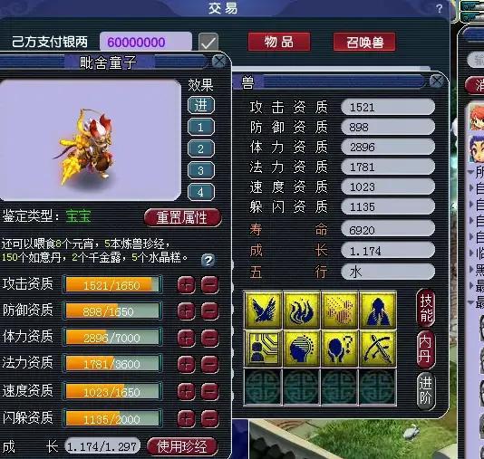 梦幻d5抓宝宝攻略，梦幻d5职业抓宝宝技巧