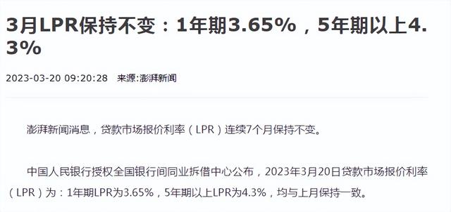 022年最新lpr利率一览表，2023年最新lpr利率一览表"