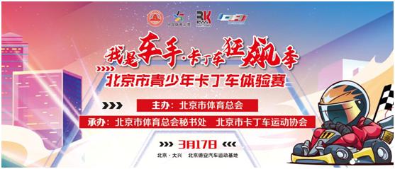 室内卡丁车加盟品牌有哪些,室内卡丁车加盟费多少