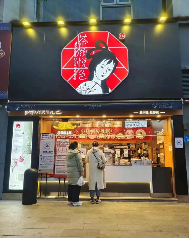 良品铺子加盟条件和费用,加盟冰雪蜜城大概多少钱