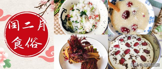 闰二月，宁可少吃肉，也要吃这4样传统食物，顺时而食，寓意吉祥