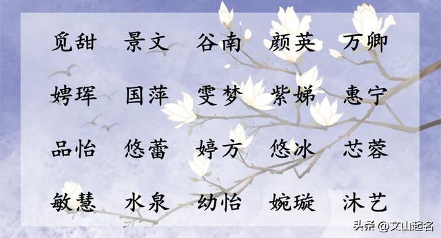 兔年女孩取名字寓意好的字三点水，兔年女孩取名字寓意好的字有哪些