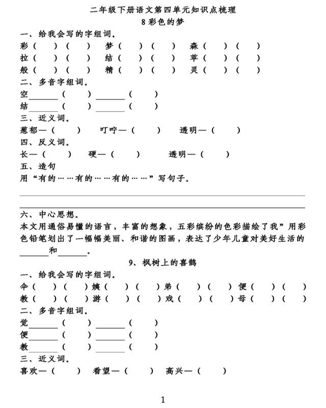 凶恶近义词是哪个，凶恶近义词是哪个词
