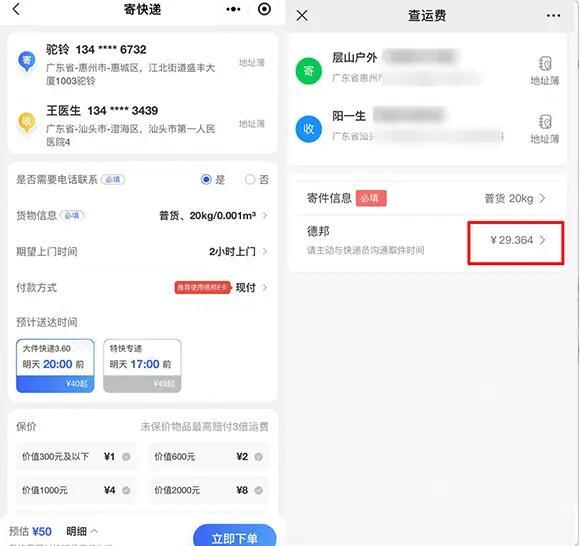 最便宜的货运物流公司，最便宜的货运物流公司排名