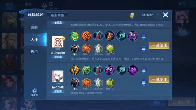 瑶怎么玩辅助才厉害2022，瑶怎么玩辅助才厉害