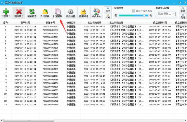 输入手机号查物流信息，手机号码一键查询快递