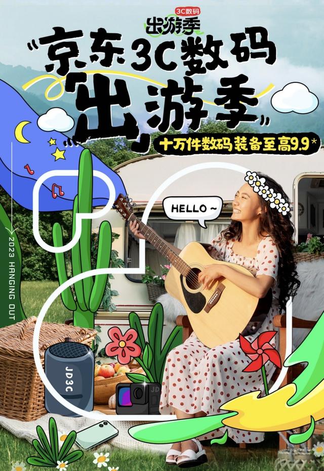 京东9月份有活动吗，京东九月有活动吗