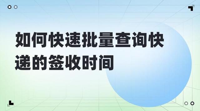 只知道手机号码怎么查询快递单号，只知道手机号码怎么查询快递单号信息