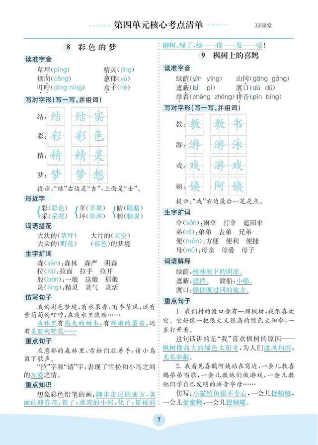 凶恶近义词是哪个，凶恶近义词是哪个词