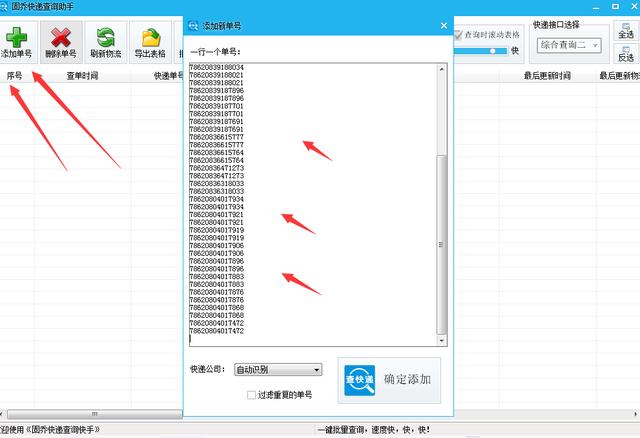 只知道手机号码怎么查询快递单号，只知道手机号码怎么查询快递单号信息