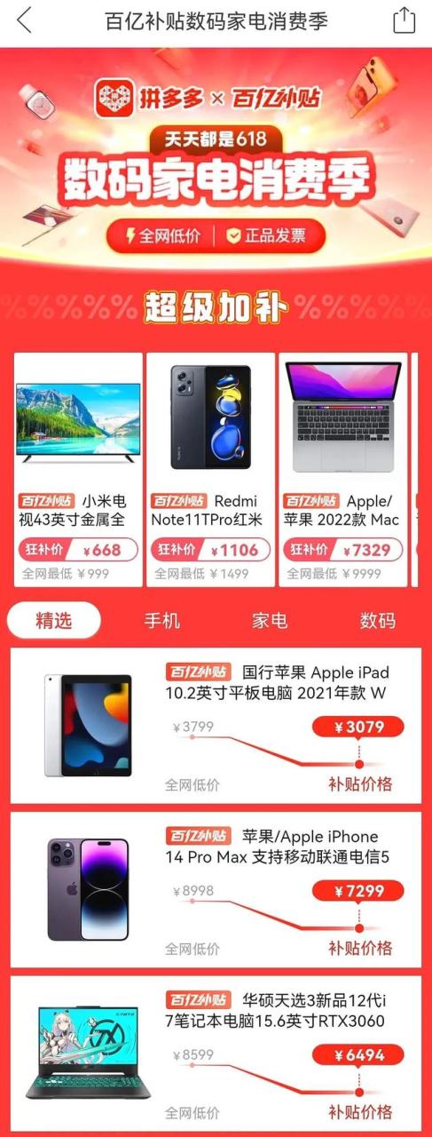 拼多多有618活动吗是真的吗，拼多多有618活动吗是真的吗吗