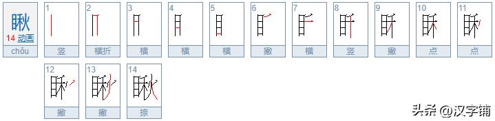 有拈头什么意思怎么读，有拈头的拼音