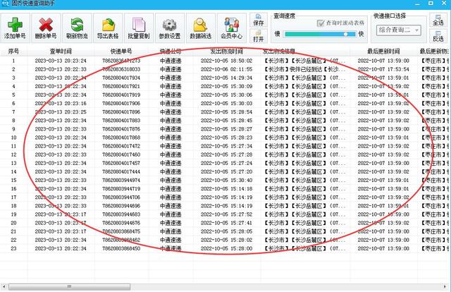 输入手机号查物流信息，手机号码一键查询快递