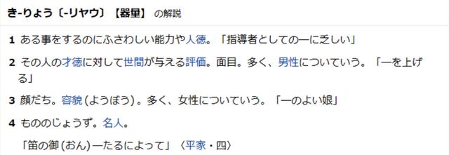 中日有声双语__日语中「面食い」是什么意思？