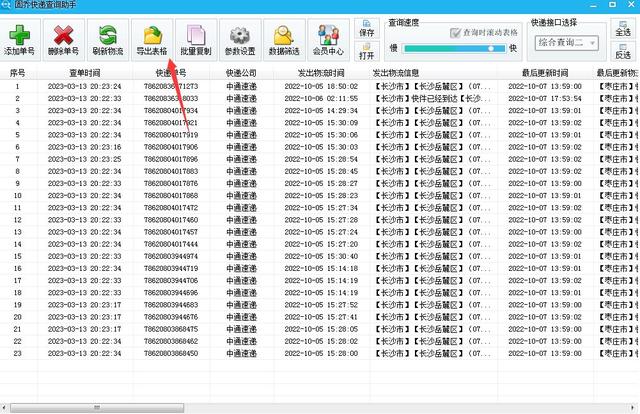 输入手机号查物流信息，手机号码一键查询快递