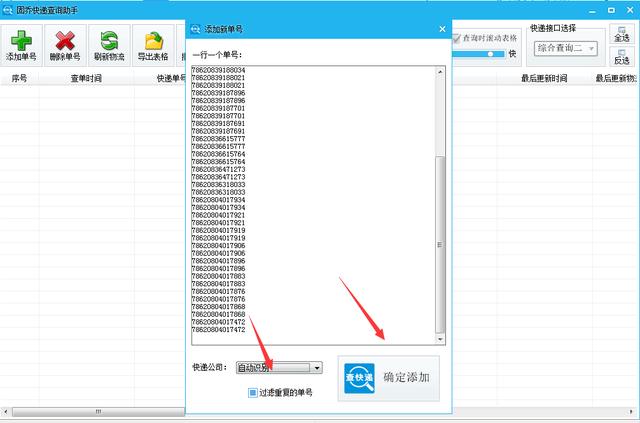 只知道手机号码怎么查询快递单号，只知道手机号码怎么查询快递单号信息