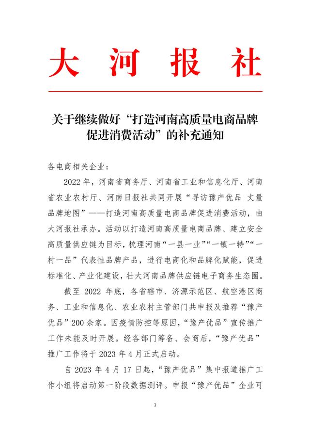 免费推广方法,拼多多免费推广方法