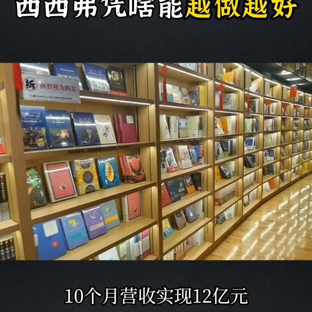 西西弗书店靠什么盈利知乎,西西弗书店靠什么盈利如何