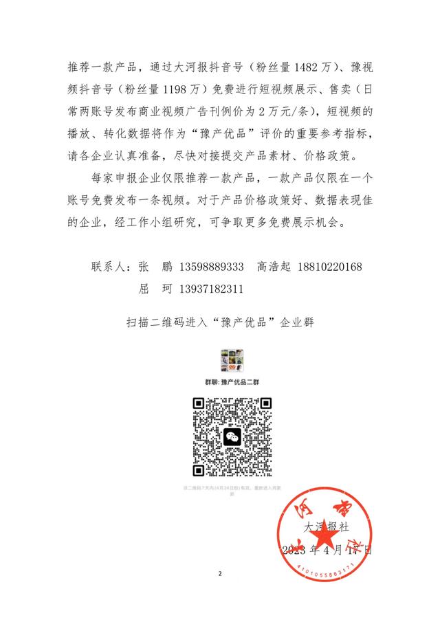 免费推广方法,拼多多免费推广方法