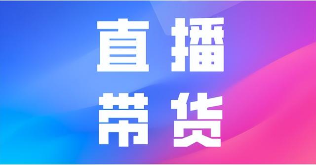 快手卖货平台怎么收费选择哪个工具合适,快手卖货平台怎么收费选择哪个工具合适呢